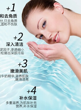 牛奶香搓泥宝沐浴露|千人加购