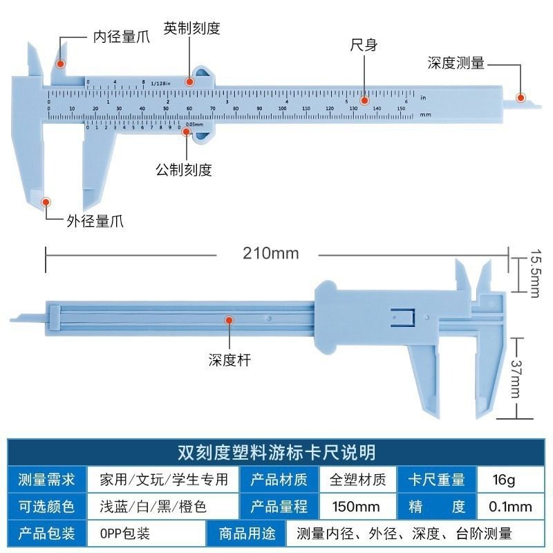 塑料游标卡尺高精度学生实验测量工具迷你家用文玩核桃珠宝小尺子 - 图2