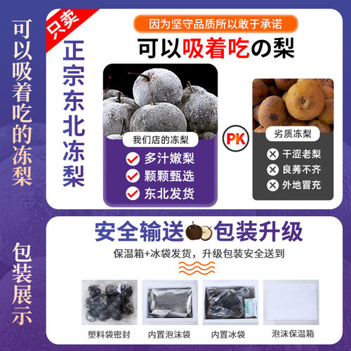 冻梨东北特产梨子花盖梨冻秋梨大黑梨苹果梨新鲜水果当季整箱延边 - 图1