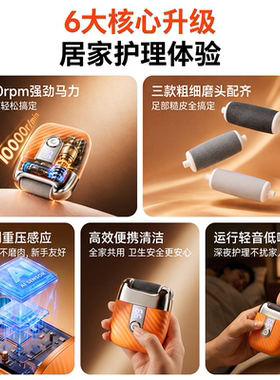 电动磨脚器修脚器去死皮老茧多功能家用2026新款自动磨脚皮去角质