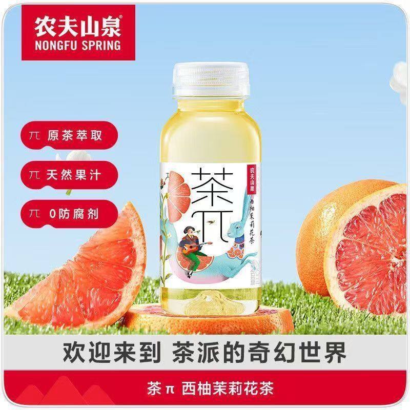 农夫山泉茶派茶π青提乌龙250ml*6/9瓶多饮品饮料小瓶装柠檬茉莉