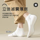 Autumn and winter sports antibacterial and deodorant socks for men and women