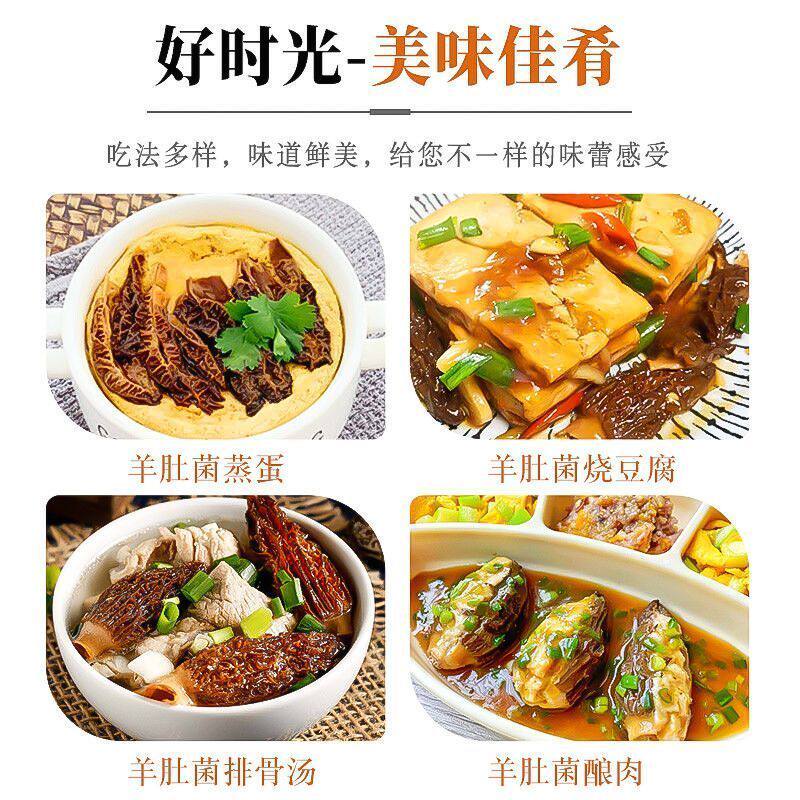【果官宣】头茬羊肚菌新鲜干货肉厚菌菇夏季煲汤食材老人滋补