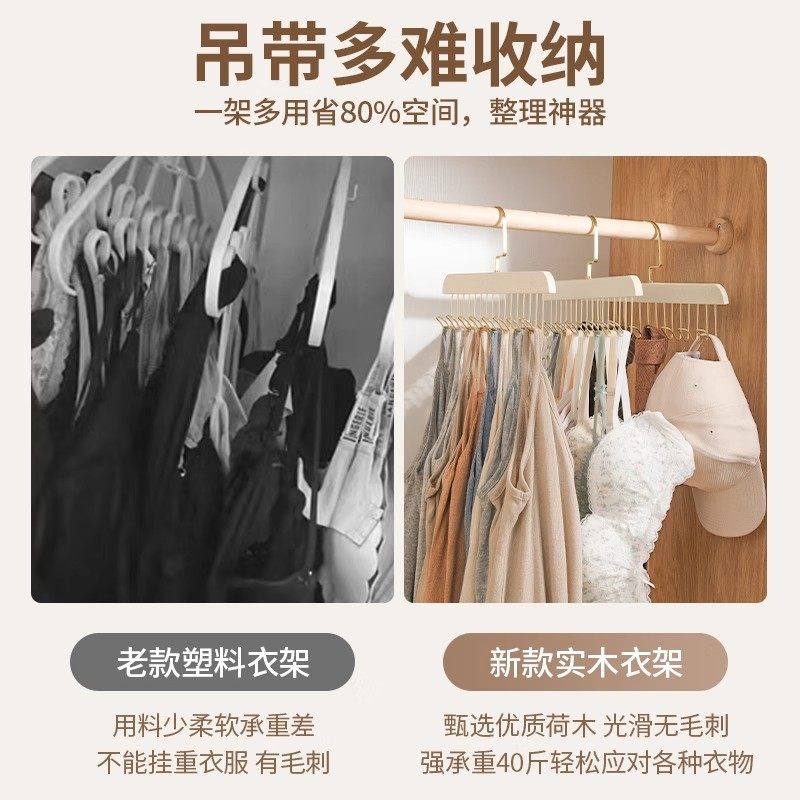 木质吊带衣架多功能新款内衣收纳神器家用实木晾衣架挂衣衣柜复古,淘宝优惠券,粉丝福利购,淘宝优惠卷