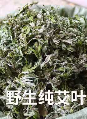 正宗蕲艾干艾也洗头洗脚艾灸洗澡