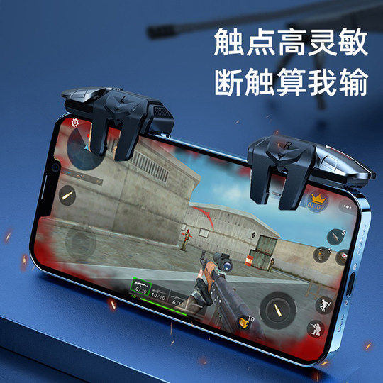 三角洲行动2025新款升级超灵敏六指连点压枪吃鸡神器苹果安卓专用手机肩键手游游戏按键辅助器精英手柄四指