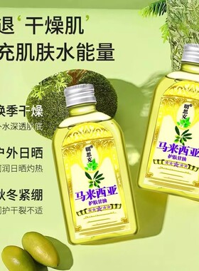 小腿干燥起皮鱼鳞皮肤霜秋冬皮肤干痒儿童护肤甘油身体润肤油止痒