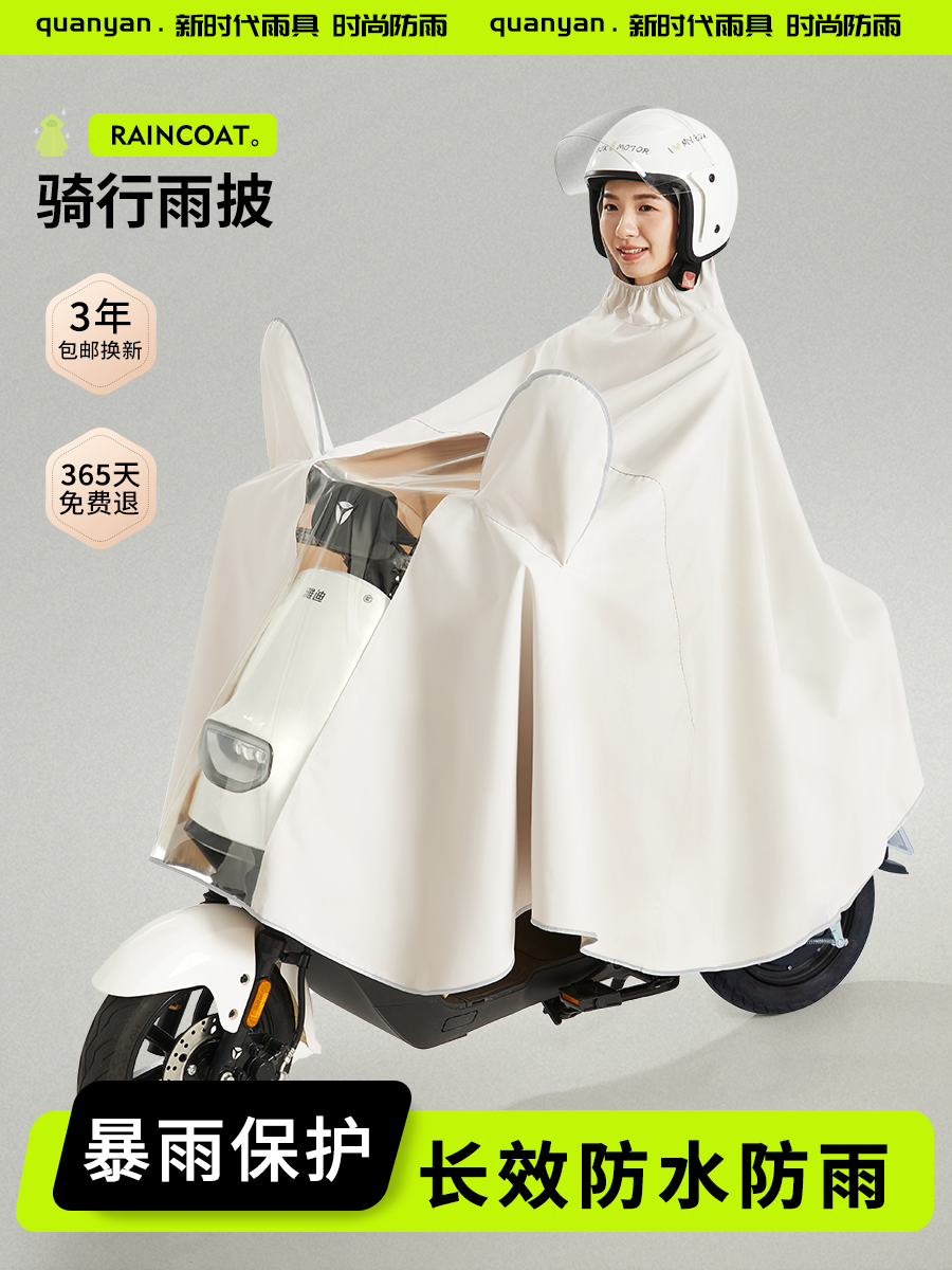 电动电瓶车雨衣全身加厚长款防暴雨小牛雅迪男女专用雨披摩托车 - 图0