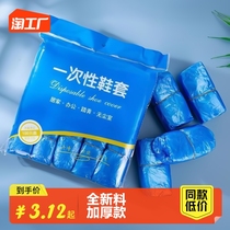 Disposable shoe cover indoor home cover shoes waterproof and anti-slip machine room student adult hospitality plastic foot cover film