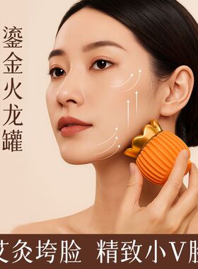 火龙罐医院专用刘伟同款艾灸器具承罐陶瓷莲花艾灸中医砭石艾灸罐