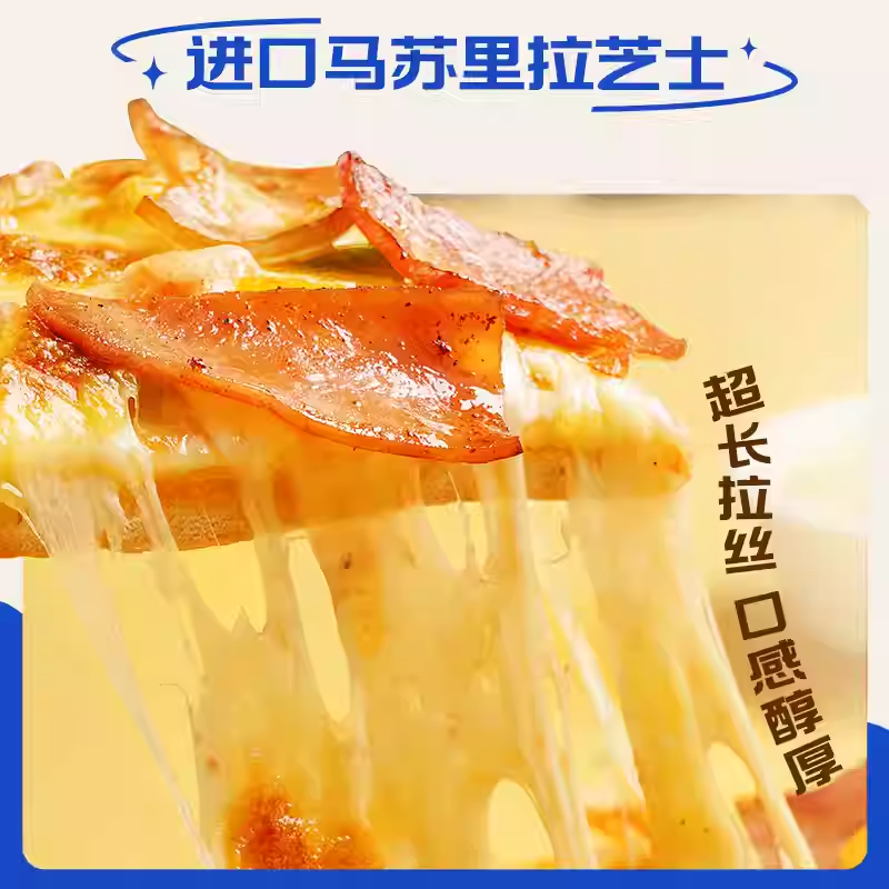 小牛凯西披萨成品加热即食早餐榴莲饼底空气炸锅半成品pizza培根