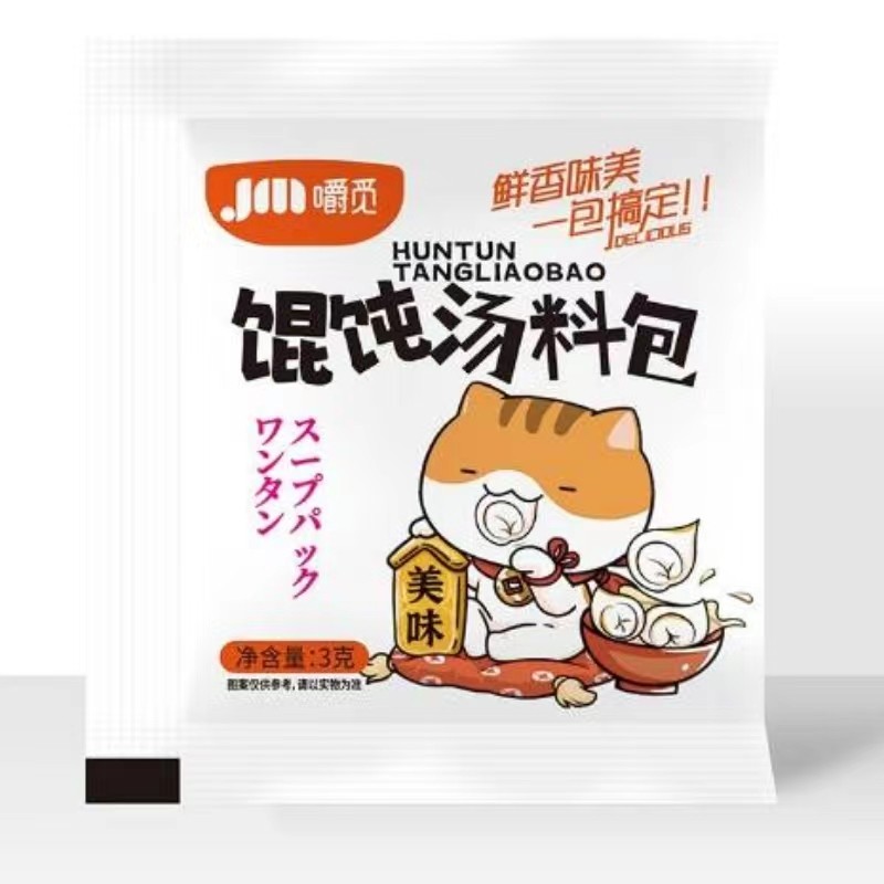 馄饨汤料包小包装速食紫菜虾皮云吞面调味料冲泡即食蛋花汤面条,淘宝优惠券,粉丝福利购,淘宝优惠卷