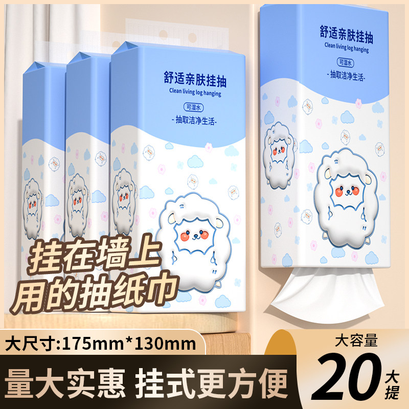 2020000张悬挂式纸巾抽纸卫生卷纸餐巾纸面巾纸擦手纸实惠亲肤,淘宝优惠券,粉丝福利购,淘宝优惠卷