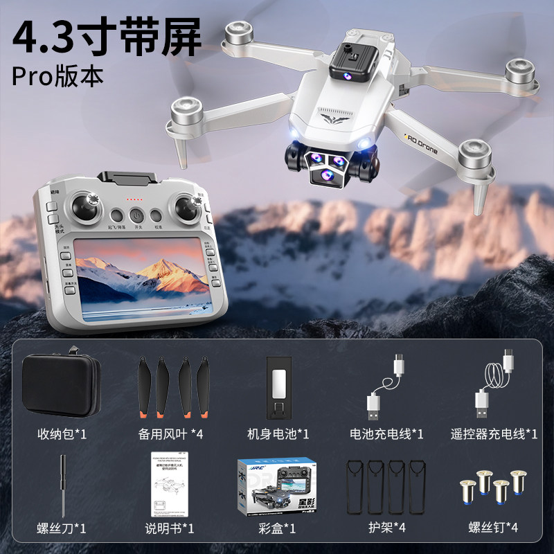 2026新款带大屏液晶遥控器无人机高清专业航拍GPS中小学生科学竞赛遥控飞机智能飞行器男孩礼物小型入门,淘宝优惠券,粉丝福利购,淘宝优惠卷