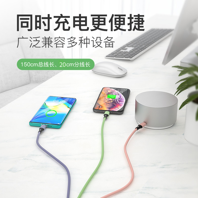 天天特卖工厂店5A超级快充三头数据线三合一液态软胶苹果手机一拖三充电线多功能1