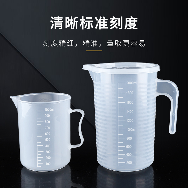 食品级塑料量杯带刻度奶茶店专用家用加厚带盖大容量筒烘焙1000ml-图0