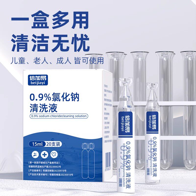 生理性盐水医用小支敷脸洗鼻15ml氯化钠清洗液0.9%湿敷清洁洗眼,淘宝优惠券,粉丝福利购,淘宝优惠卷