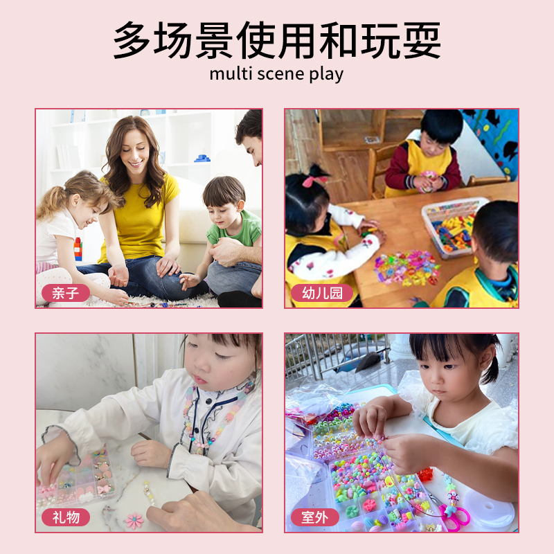 儿童益智手工diy串珠材料女孩玩具公主饰品礼品手链项链穿珠爱心 - 图0