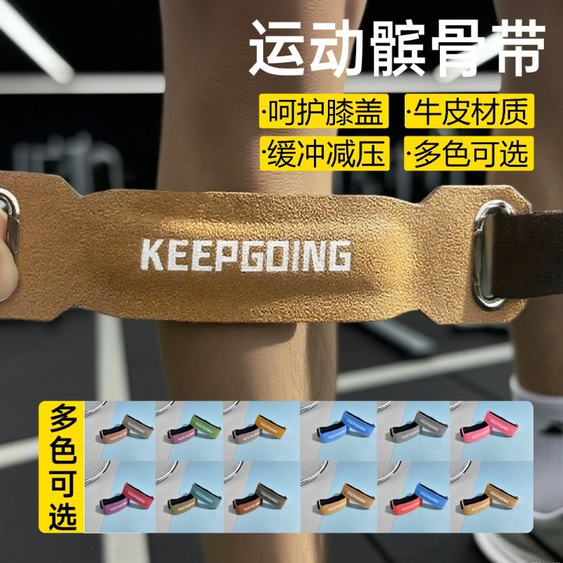 运动跑步髌骨带护膝篮球专业防滑软质防半月板护膝 - 图0