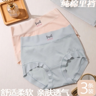 猫人女士纯棉内裤高腰收腹提臀新疆甄选长绒棉亲肤透气细腻舒适
