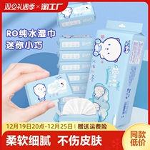 Baby hand-mouth mini wet wipes portable children wet paper towels hand-mouth clean wipe face small bag students special