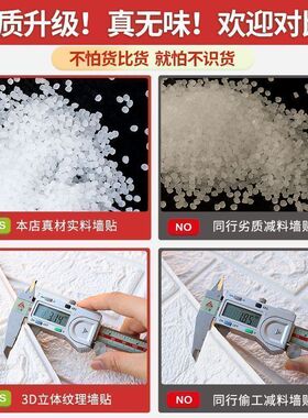 3d立体墙贴壁纸背景墙面装饰贴纸