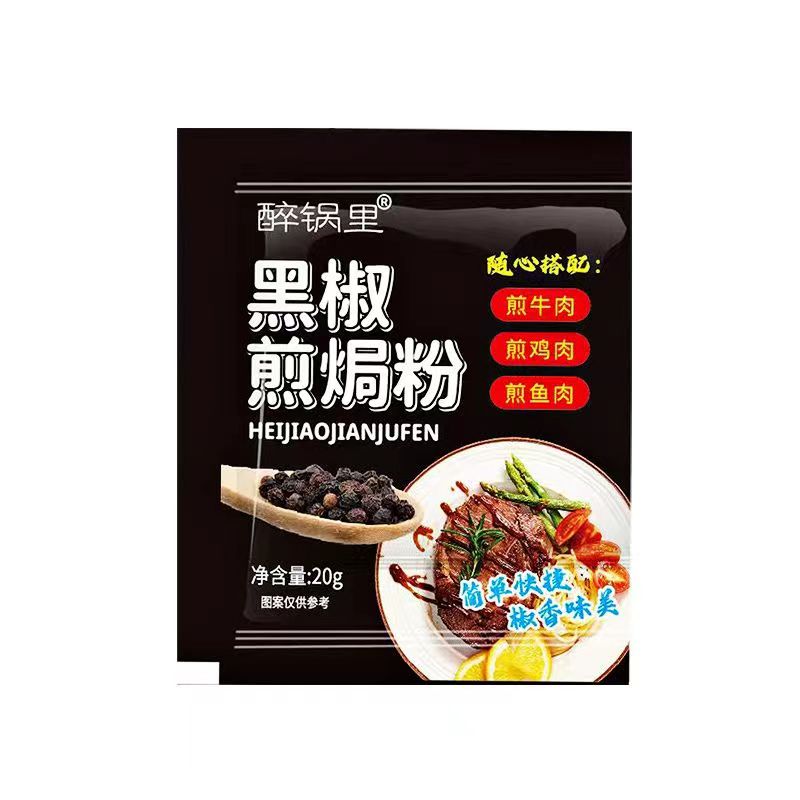 黑椒煎焗粉烤肉粒猪扒牛排法式黑胡椒腌料家用烧烤调味料包牛肉 - 图3