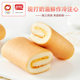 Panpan Swiss Roll Strawberry Flavor Orange Flavor Bulk Breakfast Nutritious Bread Pastry Snack Office Snack Food