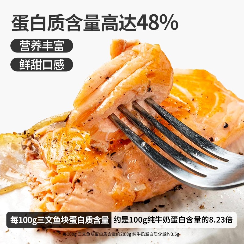 渔大叔熟制三文鱼即食挪威进口中段海鲜健身高蛋白零食夜宵小包装,淘宝优惠券,粉丝福利购,淘宝优惠卷