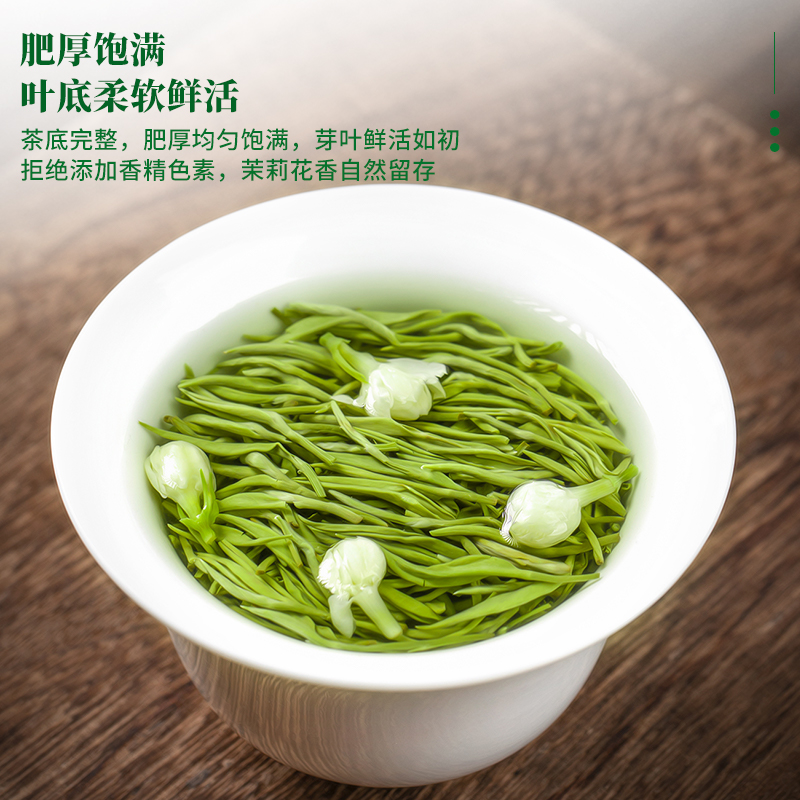 茉莉花茶2024新茶茉莉绿茶茉莉飘雪耐泡浓香型明前绿茶250g茶叶-图1