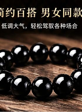 天然黑曜石手串男女款正品收藏级佛珠手链水晶手链乌金黑曜石礼物