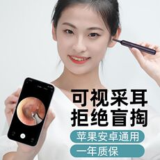 Смарт-здоровье 可视挖耳勺无线智能掏耳神器高清发光软头儿童掏耳勺采耳工具抠耳