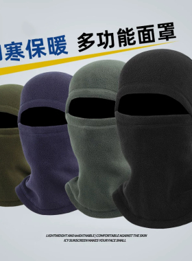 保暖帽子面罩男款秋冬季加绒保暖