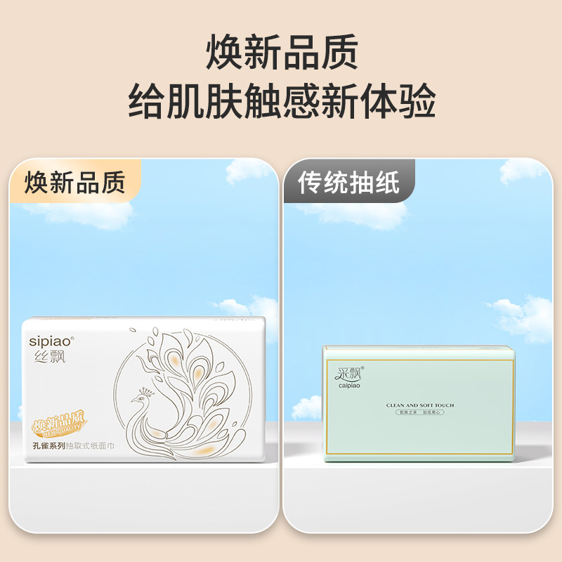 3包优等品抽纸整箱批家用实惠装餐巾纸可擦手厕纸