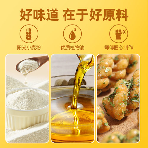 黄老五小麻花酥500g 网红零食原味葱香四川特产糕点独立小袋装 - 图0