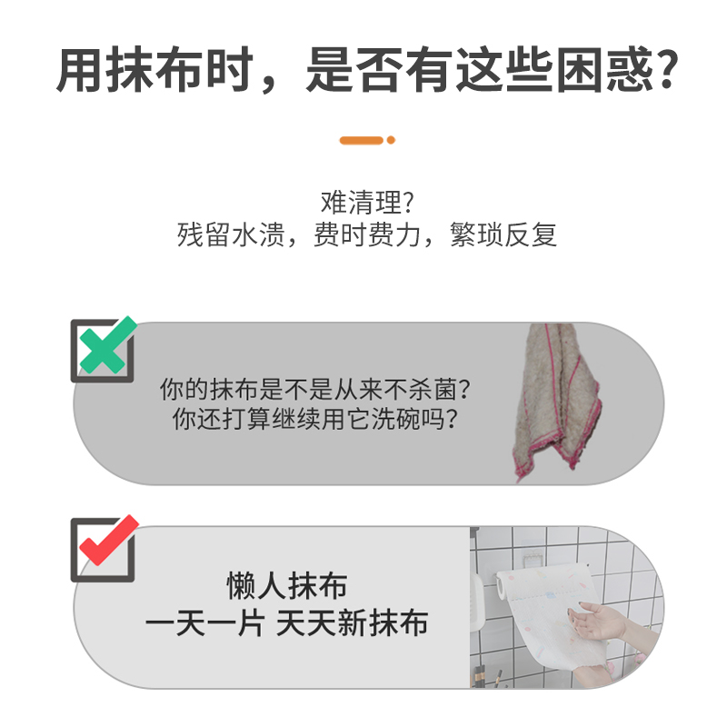 懒人抹布一次性干湿两用吸油清洁用品厨房用纸专用纸巾洗碗布吸水 - 图0