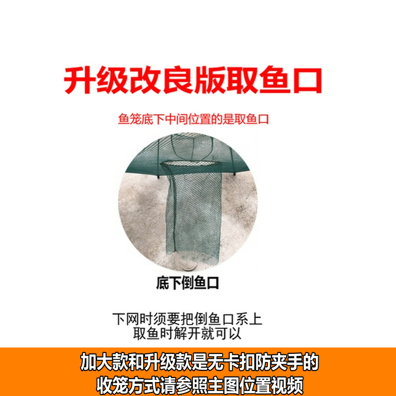 捕鱼神器只进不出捞鱼网虾笼抓鱼工具自动捉渔网笼子扑鱼地网鱼笼 - 图1