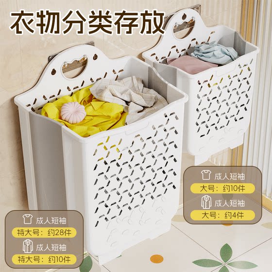 Wall-mounted dirty clothes basket dirty clothes storage basket foldable household high-looking bathroom laundry basket bathroom