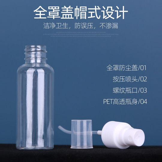 100ml spray bottle refillable spray bottle