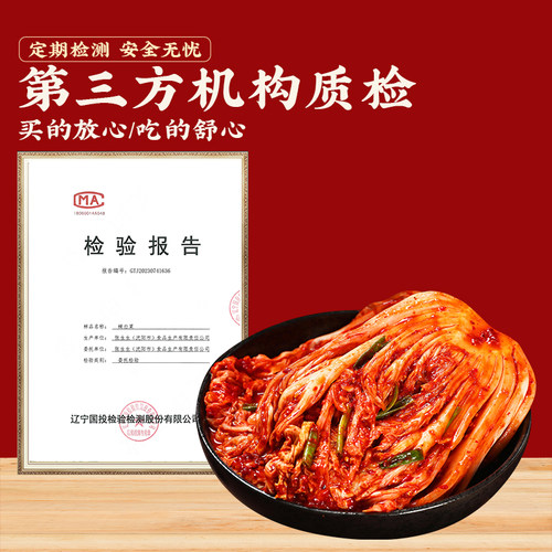 泡菜辣白菜张生生正宗10斤韩式咸菜下饭菜酱菜包邮整箱酸辣腌制 - 图1