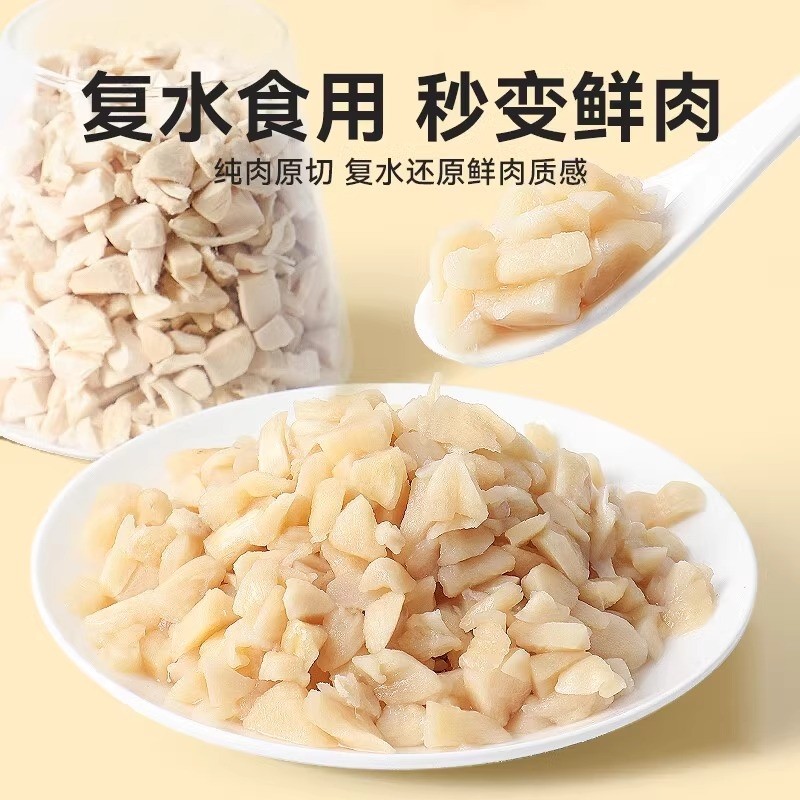 冻干猫零食鸡肉碎拌粮专用鸡肉冻干营养拌饭增强食欲宠物猫咪零食,淘宝优惠券,粉丝福利购,淘宝优惠卷
