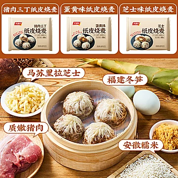 任选5件！千味央厨纸皮烧麦小油条春卷等[1元优惠券]-寻折猪