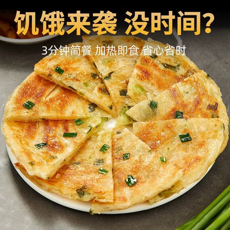 葱油饼老上海正宗手抓饼皮早餐半成品美食食品千层葱花煎饼速食,淘宝优惠券,粉丝福利购,淘宝优惠卷
