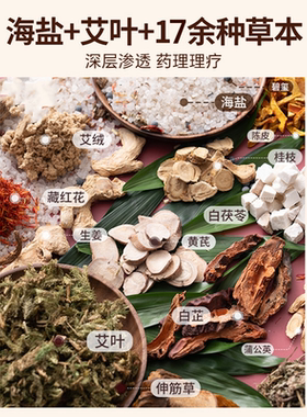 【暖宫热敷】海盐艾草热敷理疗袋