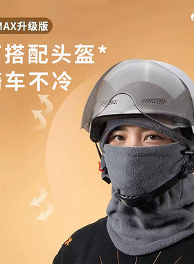 【电动车骑行配帽】电动车帽子