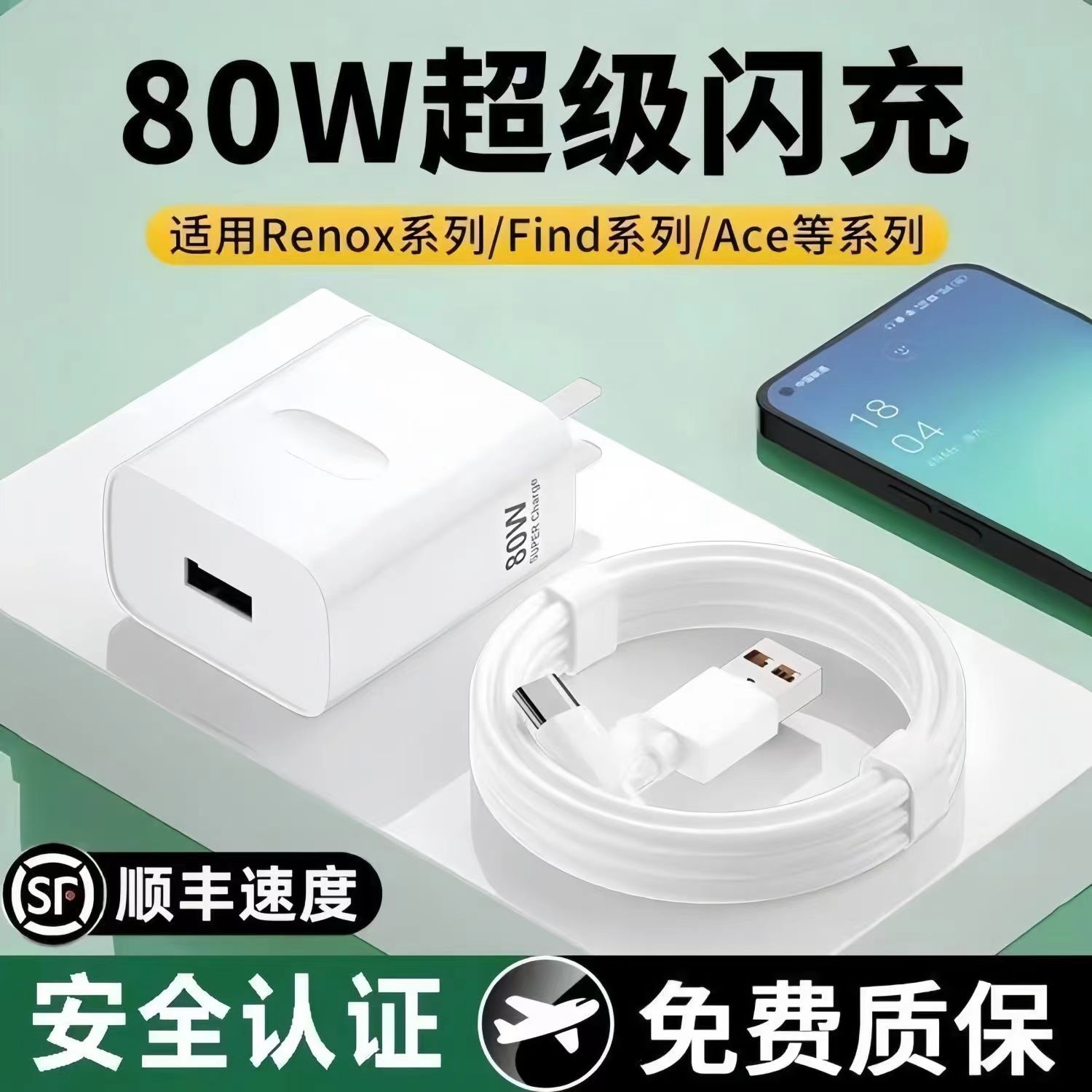 适用OPPOReno10Pro超级闪充100W瓦充电器头80W瓦闪充头reno10手机find7快充100W充电插头80w充电数据线原套装