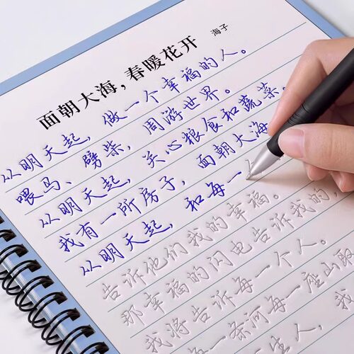 行楷字帖成人练字凹槽练字帖行书连笔反复使用成年速成楷书硬笔书法钢笔练字专用练习练字本零基础入门教程公务员女生楷体写字帖贴 - 图1