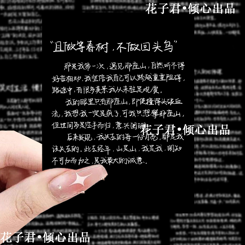 100张黑白励志文案贴纸ins正能量暖心治愈语录diy素材手账手机壳笔记本行李箱水杯防水装饰涂鸦贴画子君喜欢 - 图1