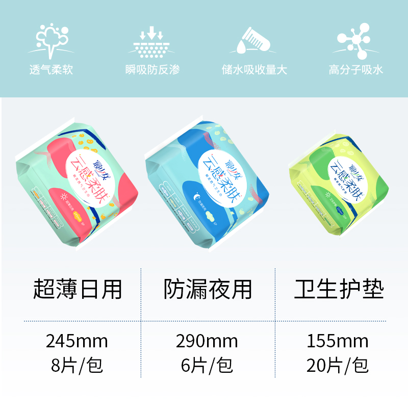 112片卫生巾日夜用组合超薄护垫 天天特卖工厂店卫生巾