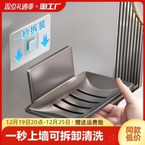 Bathroom Soap Case Wall-mounted Leachate Space Aluminum Free of perforated washroom Soap Dish Toilet Shelf Wall